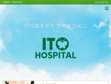 Tablet Screenshot of ito-hospital.jp